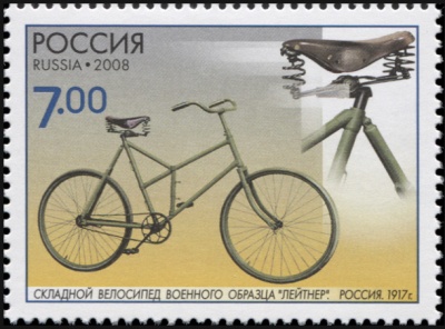 Россия. 2008. Складной велосипед «Лейтнер». Россия. 1917 г. (Почтовая марка. MNH OG)