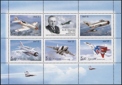 Россия. 2005. Самолеты ОКБ им. А.И. Микояна (Малый Лист. MNH OG)