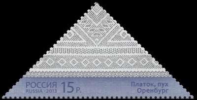 Россия. 2013. Оренбург. Пуховый платок (Почтовая марка. MNH OG)