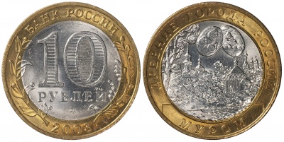 Россия. Монета 10 рублей. 2003.СПМД (Unc. Биметалл) Муром. Древние города России