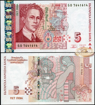 Болгария. Банкнота 5 левов. 2009. Unc. Бумага. Кат.# P.116b