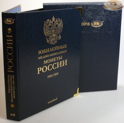 Альбом для юбилейных медно-никелевых монет России. Standard. В шубере (All for Coins/Whitman)