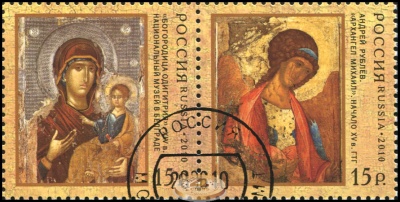 Россия. 2010. Искусство. Иконопись (Серия. CTO Гашеная)