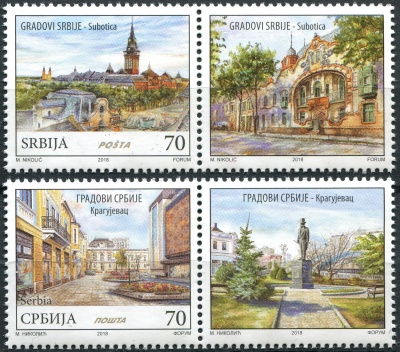 Сербия. 2018. Города Сербии (I) (Серия Почтовых марок. MNH OG)