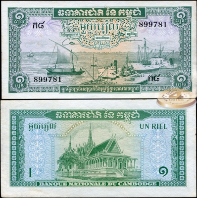 Камбоджа. 1 риель (aUnc) 1969