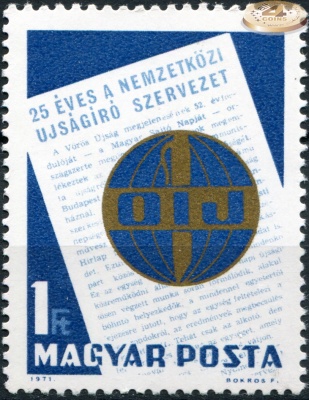 Венгрия. 1971. 25 лет Международной организации журналистов (Почтовая марка. MNH OG)