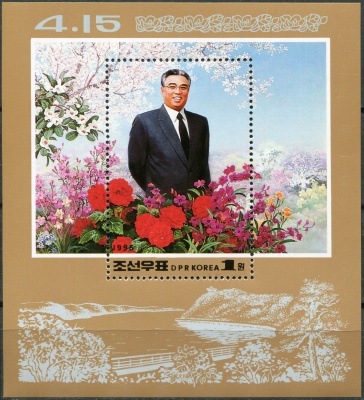 КНДР. 1996. 84-й день рождения Ким Ир Сена (Почтовый блок. MNH OG)