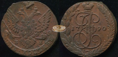 Россия. 5 копеек. 1790 (XF) Е.М.