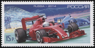 Россия. 2014. Чемпионат мира по кольцевым автогонкам "Формула-1". Гран-при России (П.марка. MNH OG)