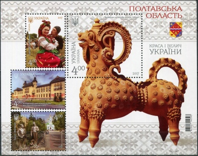 Украина. 2017. Полтавская область (Почтовый блок. MNH OG)