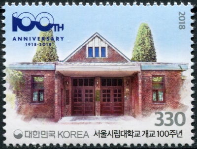 Южная Корея. 2018. 100-летие Университета в Сеуле (Почтовая марка. MNH OG)
