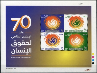 Иордания. 2018. 70 лет Всеобщей декларации прав человека (Малый лист. MNH OG)