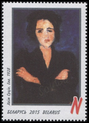 Беларусь. 2015. Хаим Сутин. Ева [1928] (Почтовая марка. MNH OG)