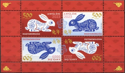Венгрия. 2023. Год Кролика (Малый лист. MNH OG)