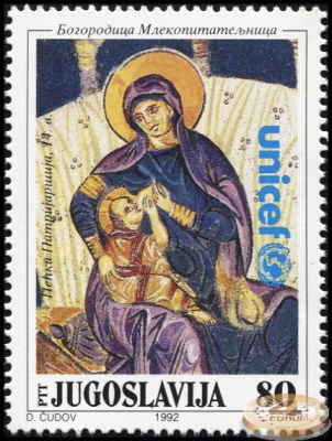 Югославия. 1992. Богородица Млекопитательница (Почтовая марка. MNH OG)