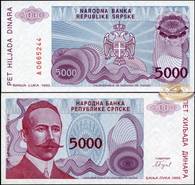 Сербская республика Боснии и Герцеговины. 5000 динар (Unc) 1993