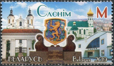 Беларусь. 2019. Города Беларуси. Слоним (Почтовая марка. MNH OG)