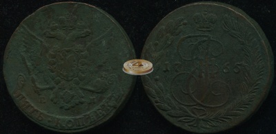 Россия. 5 копеек. 1765 (VF/aVF) Е.М.