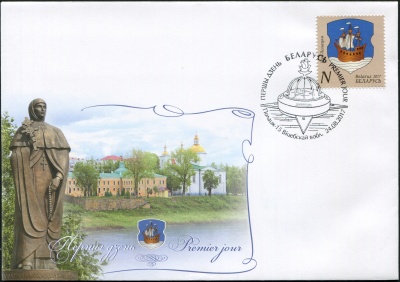 Беларусь. 2017. Полоцк (Конверт Первого Дня. Mint)