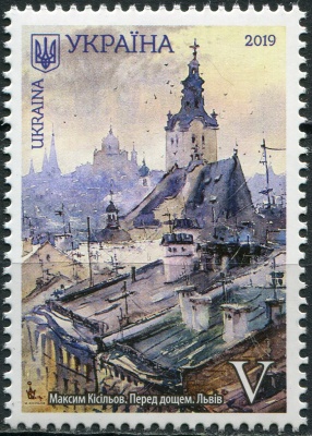 Украина. 2019. "Перед дождем", картина Максима Кисилёва (Почтовая марка. MNH OG)