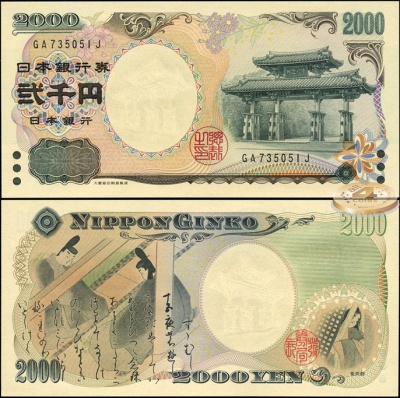 Япония. 2000 йен (Unc) 2000