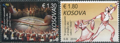 Косово. 2018. 70-летие ансамбля "Шота" (Серия Почтовых марок. MNH OG)