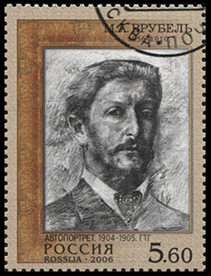 Россия. 2006. М.А. Врубель. "Автопортрет" (Почтовая марка. CTO Гашеная)