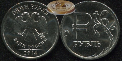 Символ Рубля (Unc) ММД