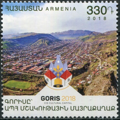 Армения. 2018. Горис - культурная столица СНГ 2018 (Почтовая марка. MNH OG)