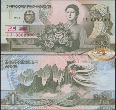 Корея, Северная (КНДР). 1 вона (Unc. Specimen) 1992