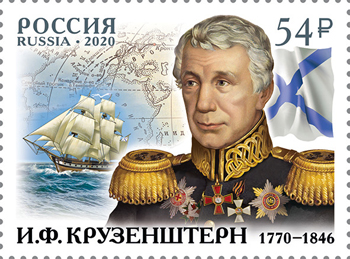 Россия. 2020. 250 лет со дня рождения И.Ф. Крузенштерна, мореплавателя (Почтовая марка. MNH OG)