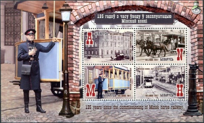 Беларусь. 2017. 125 лет со дня ввода в эксплуатацию Минской конки (Блок. MNH OG)