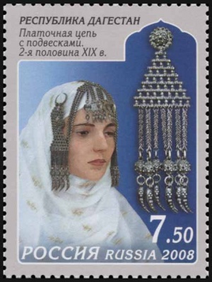 Россия. 2008. Платочная цепь с подвесками. 2-я половина XIX в (Почтовая марка. MNH OG)