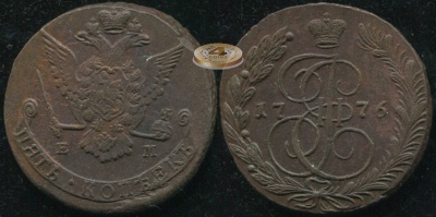 Россия. 5 копеек. 1776 (XF)