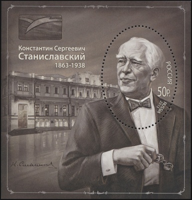 Россия. 2013. 150 лет со дня рождения К.С. Станиславского (1863-1938) (Блок. MNH OG)