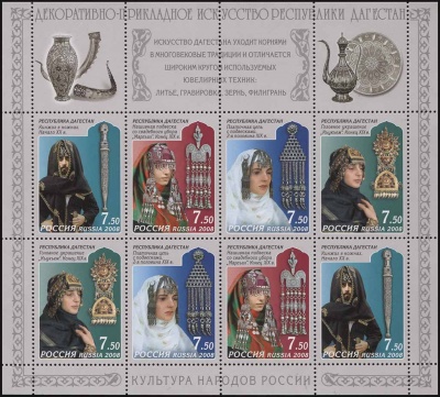Россия. 2008. Декоративно-прикладное искусство Республики Дагестан (Малый Лист. MNH OG)