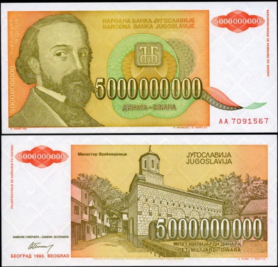Югославия. 5000000000 динаров (Unc) 1993