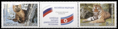 Россия. 2005. Фауна. Животные Дальнего Востока (Сцепка. MNH OG)