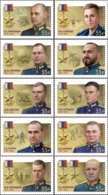 Россия. 2025. Герои Российской Федерации (Серия почтовых марок. MNH OG)