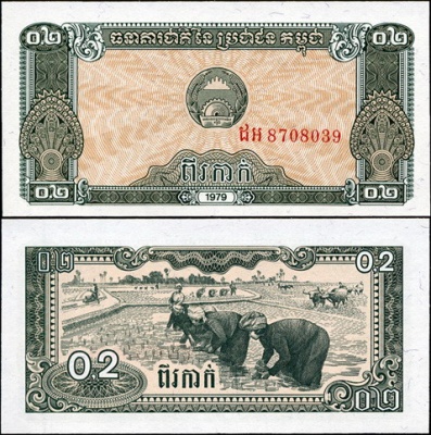 Камбоджа [Кампучия]. 0.2 риеля (Unc) 1980