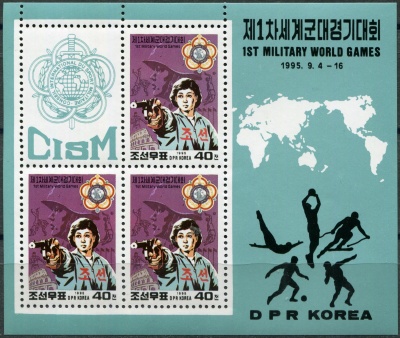 КНДР. 1995. 1-е Всемирные военно-спортивные игры, Рим (Почтовый блок. MNH OG)