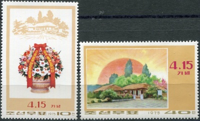 КНДР. 1975. 63-й день рождения Ким Ир Сена (Серия Почтовых марок. MNH OG)