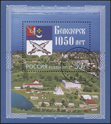 Россия. 2012. 1050 лет Белозерску (Почтовая марка. CTO Гашеная)