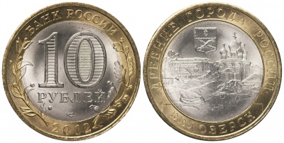 Белозерск. Древние города России. 2012 (Unc. Биметалл) СПМД