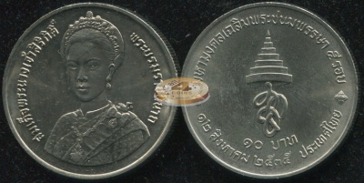 Таиланд. 10 батов. 1992 (Unc)