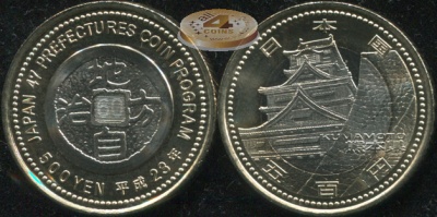 Япония. 500 йен. 2011 (Unc. Биметалл) Кумамото