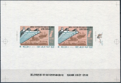 КНДР. 1971. Удовлетворение потребностей в транспорте (Цветопроба. MNH. Неперфорированная)