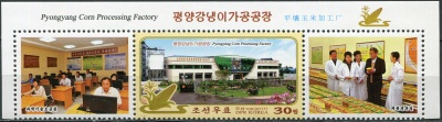 КНДР. 2017. Завод по переработке кукурузы, Пхеньян (II) (Сцепка. MNH OG)