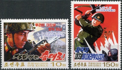 КНДР. 2013. Месяц борьбы с США (Серия Почтовых марок. MNH OG)