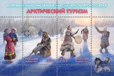 Россия. 2025. Коренные малочисленные народы Красноярского края (Блок. MNH OG)